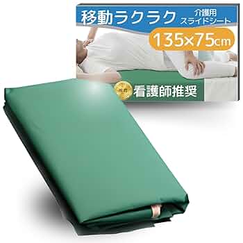 スライディングシート 未開封未使用品 スライディングシート(介護用品)の新品・未使用品・中古品